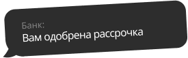 Рассрочка на&nbsp;выгодных условиях&nbsp;от&nbsp;<nobr>Т-Банка</nobr>