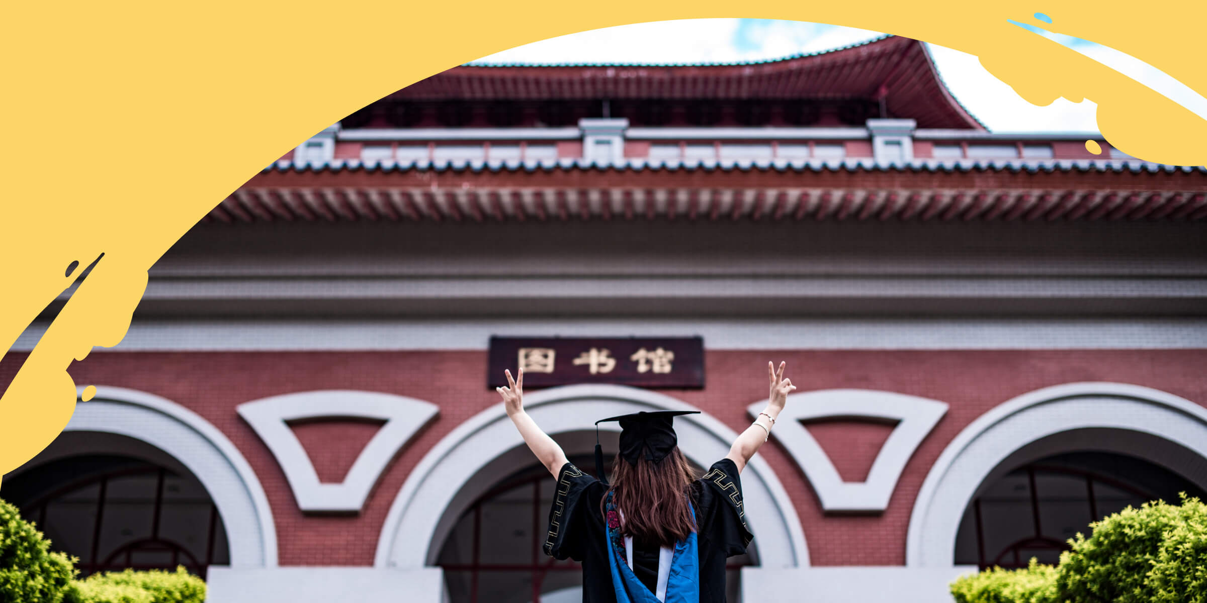 Университеты в Китае