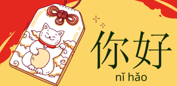 10 способов поздороваться на китайском языке