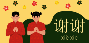 Как сказать спасибо по-китайски