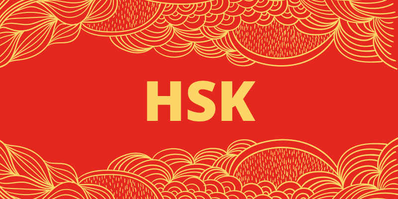 Уровни владения китайским языком по шкале HSK