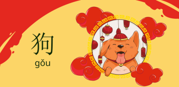 Животные на китайском языке