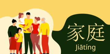 Члены семьи на китайском