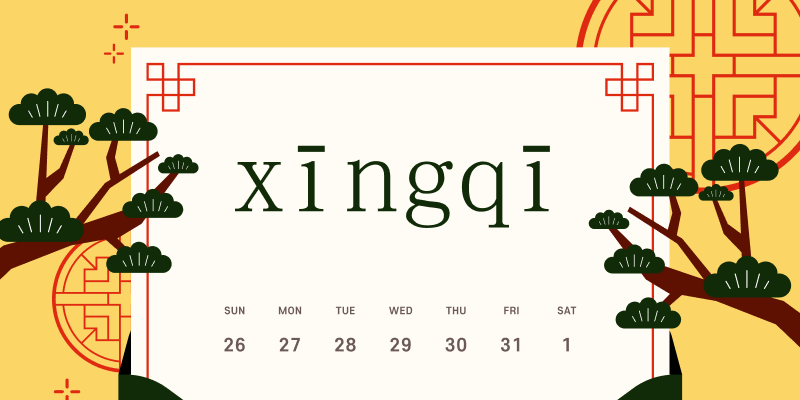 Дни недели на китайском языке