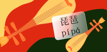 Китайские музыкальные инструменты