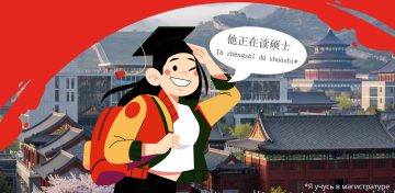 Магистратура в Китае