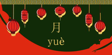 Названия месяцев на китайском языке