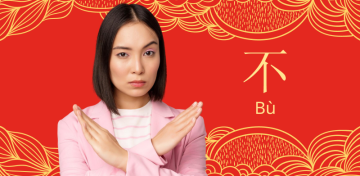 Как сказать «нет» по-китайски