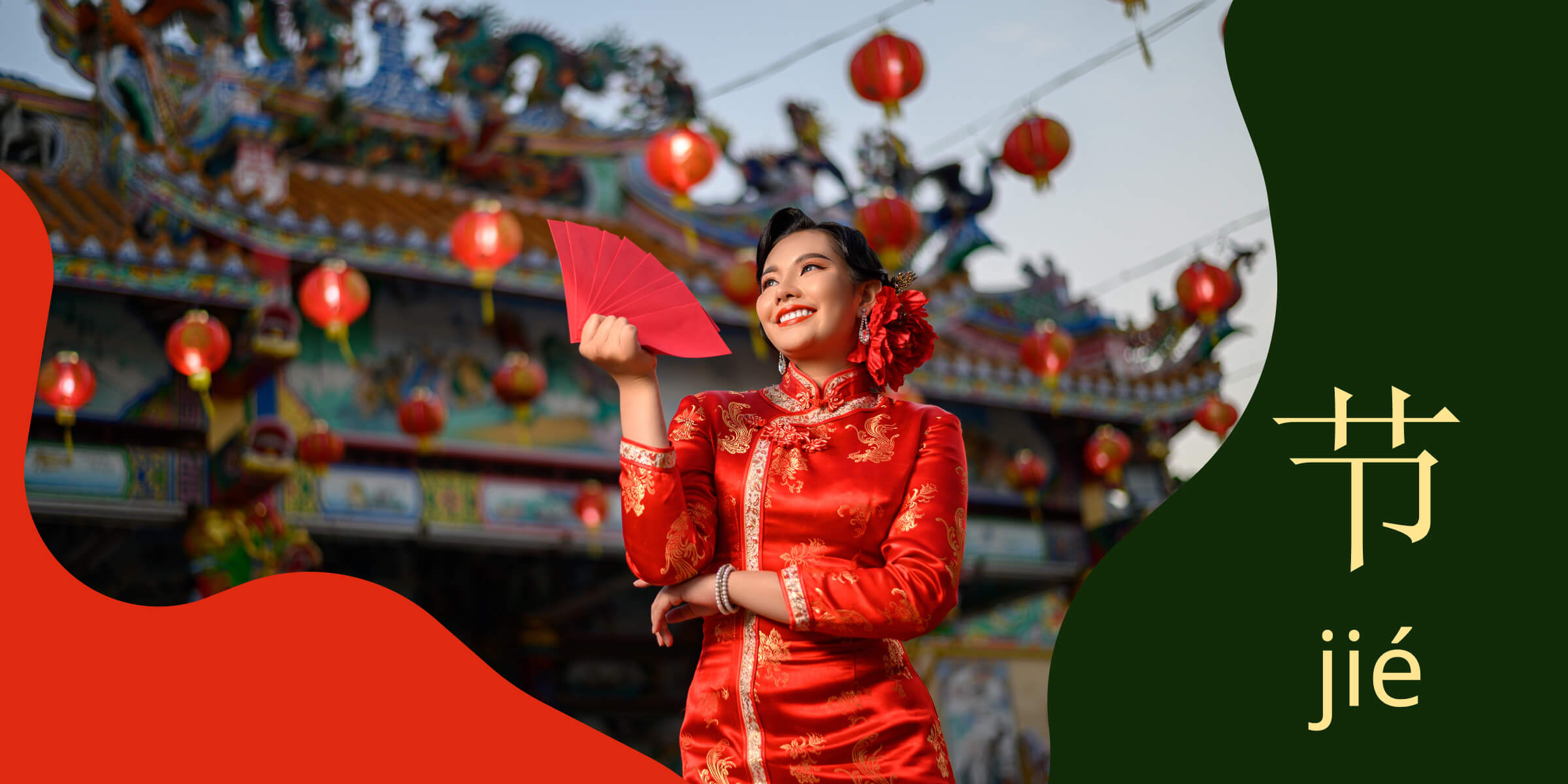 Праздники Китая