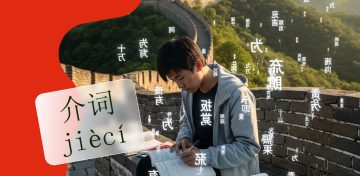 Предлоги в китайском языке