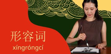 Топ-60 прилагательных в китайском языке