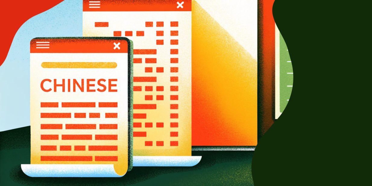 Цифровые коды в китайском языке