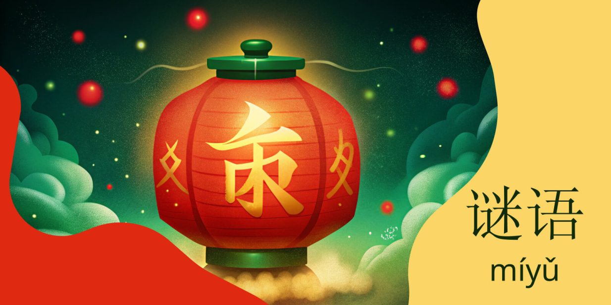 Китайские загадки