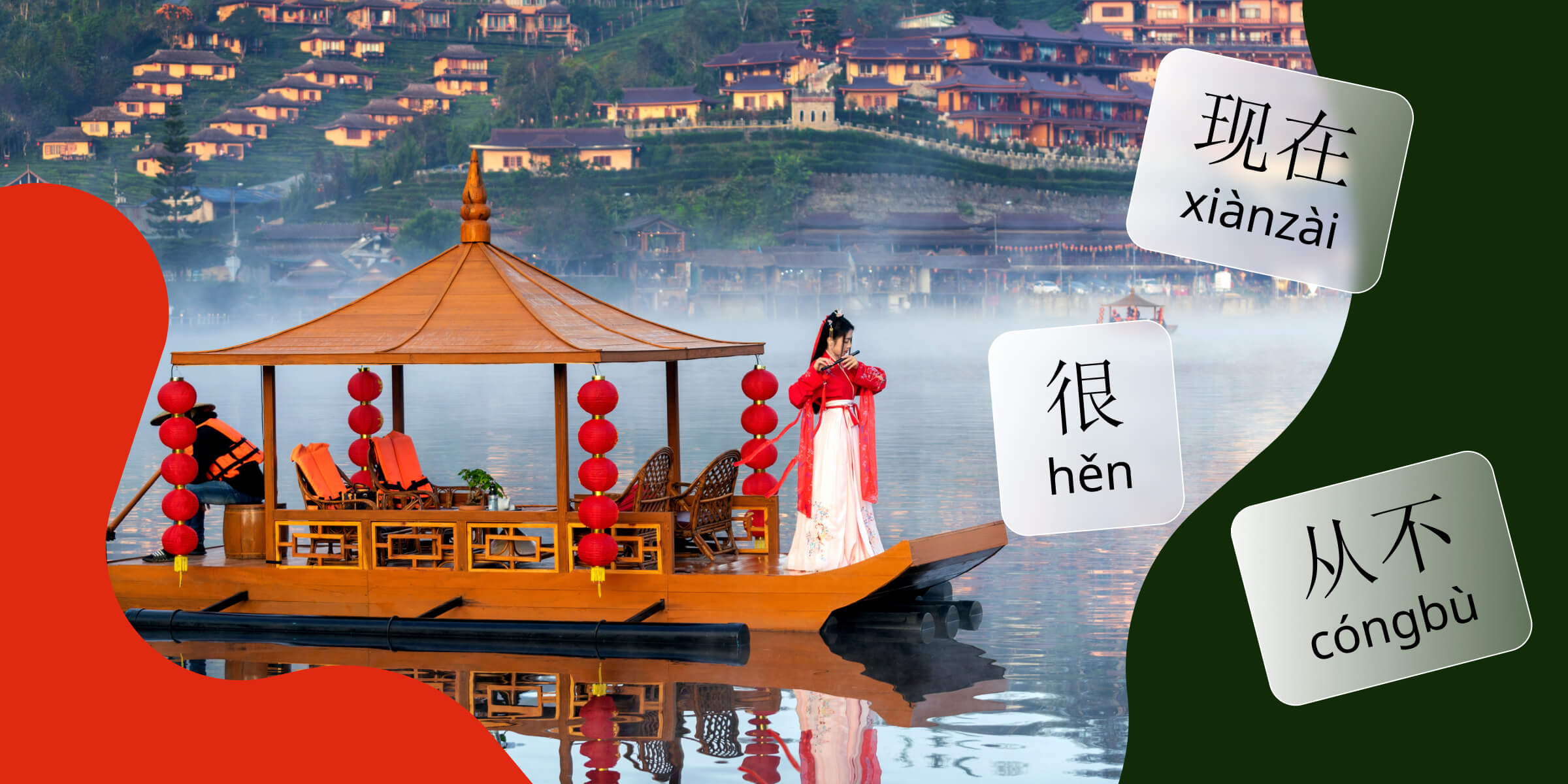 Наречия в китайском языке