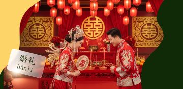 Китайская свадьба: обряды и традиции
