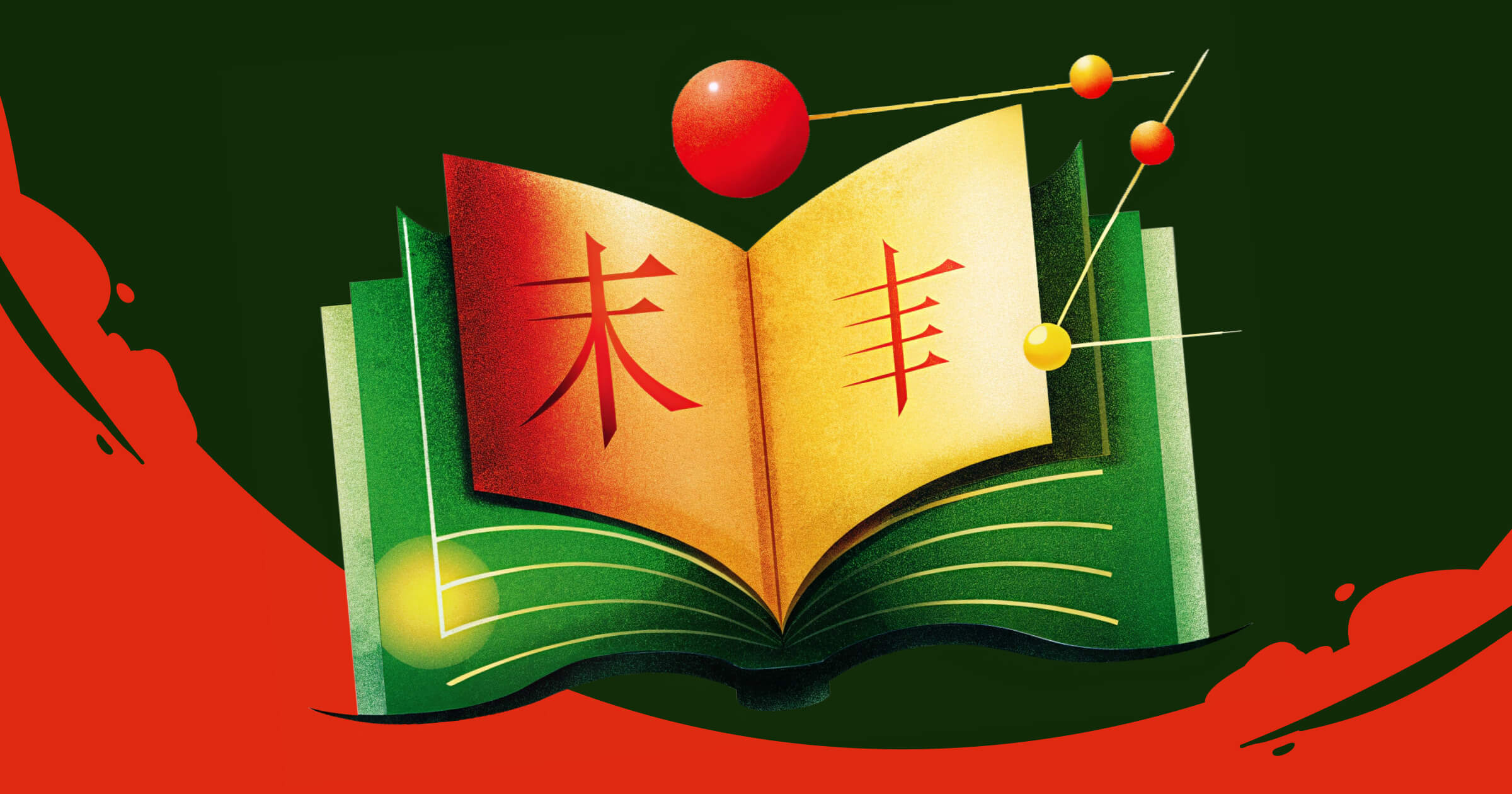 Порядок слов в китайском предложении