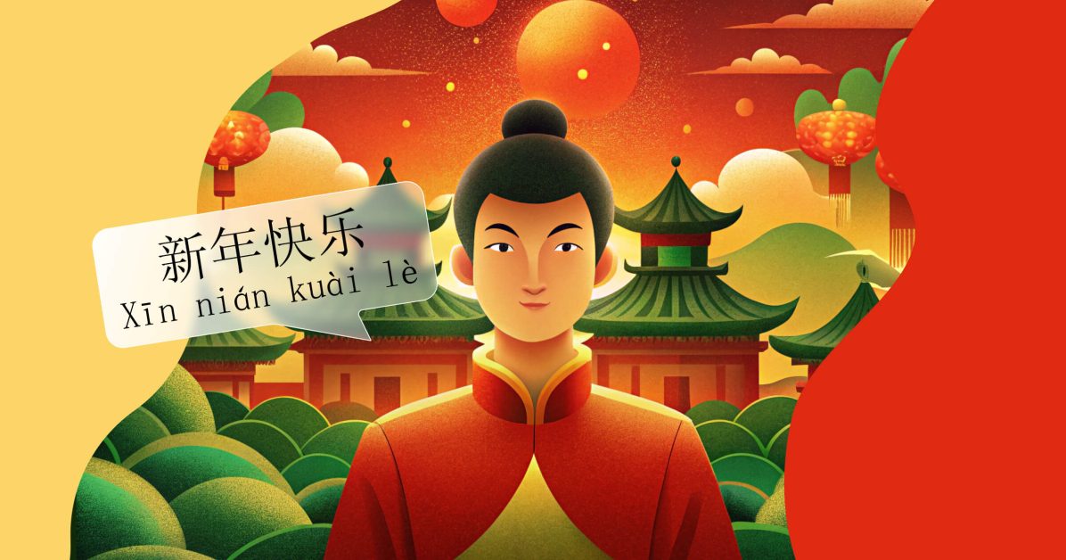 Как сказать «С Новым годом» по-китайски