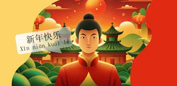 Как сказать «С Новым годом» по-китайски