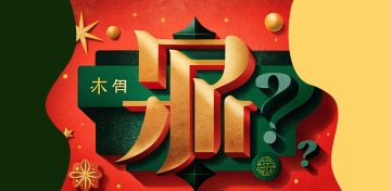 Вопросительные слова в китайском языке