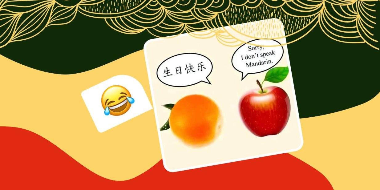 Китайские мемы 2026