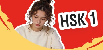HSK 1