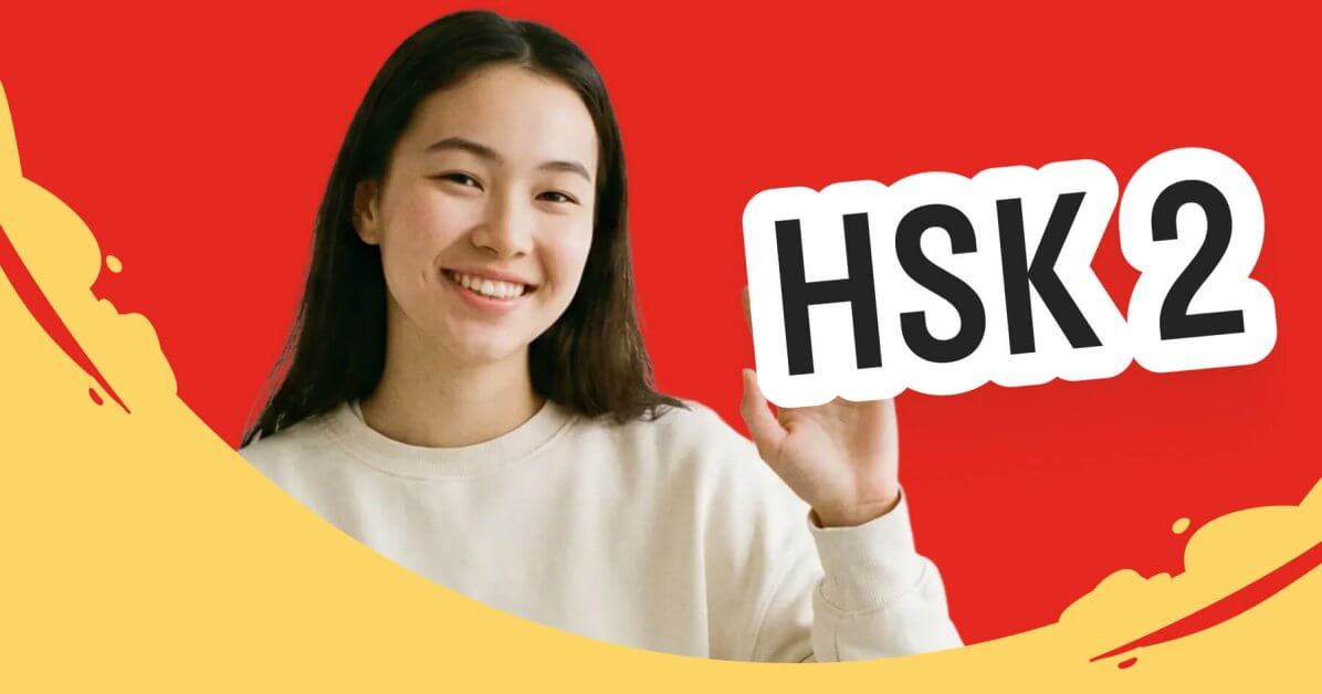 HSK 2