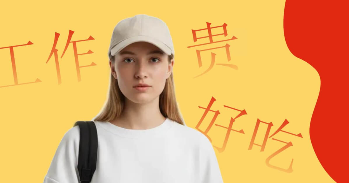  Вся лексика HSK 2