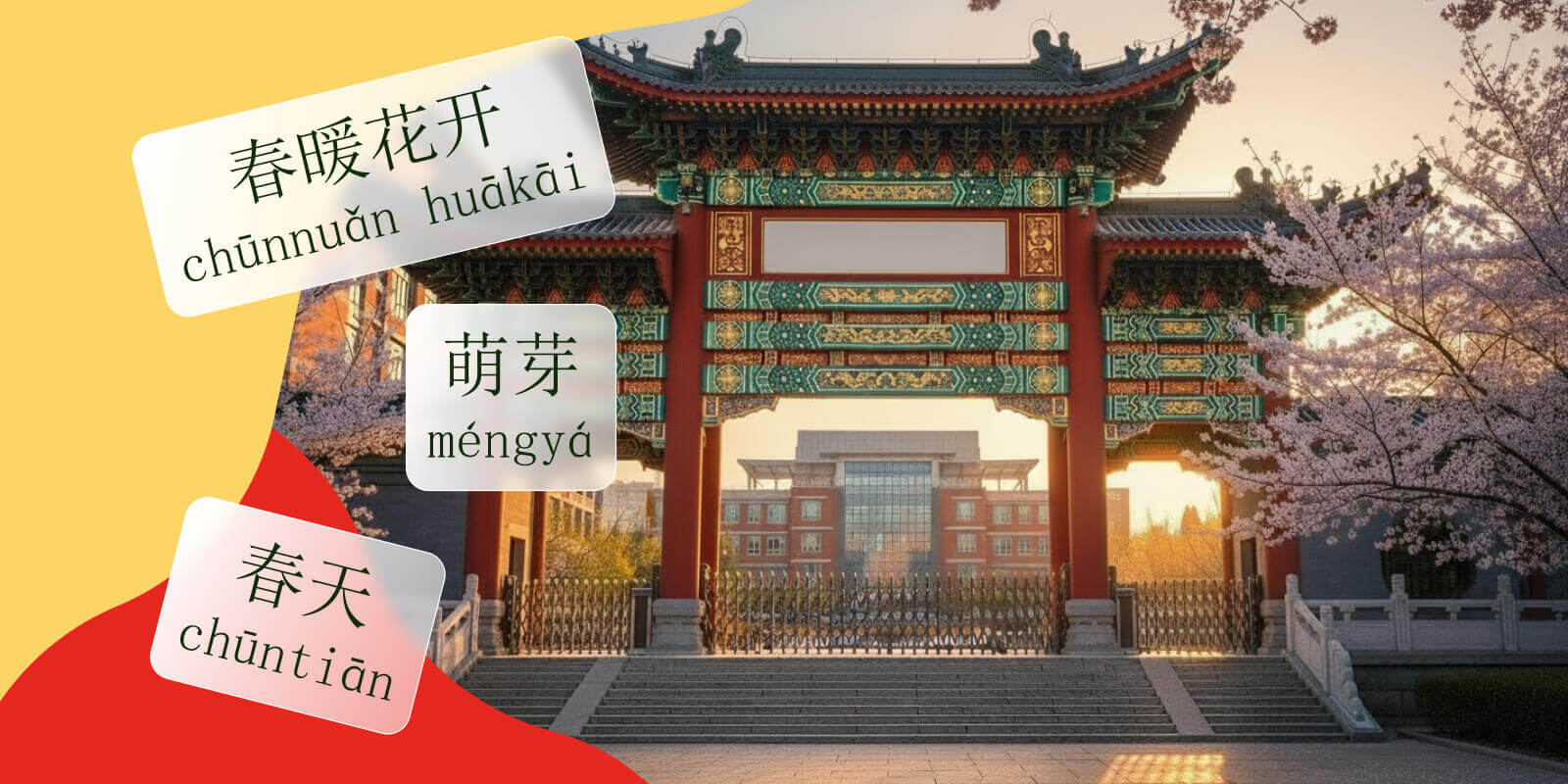 Лексика по теме «Весна» на китайском языке