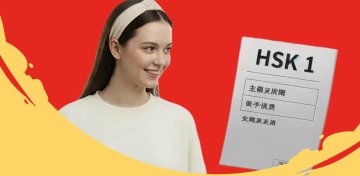 Пробные тесты к экзамену HSK 1