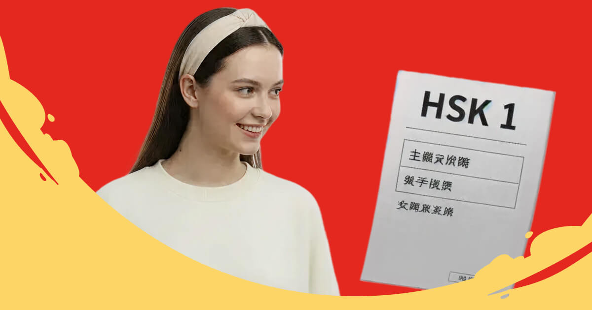Пробные тесты к экзамену HSK 1